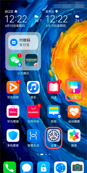 华为手机Mac地址如何查？华为手机Mac地址查询方法