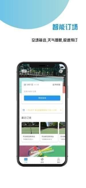 韵动吧截图