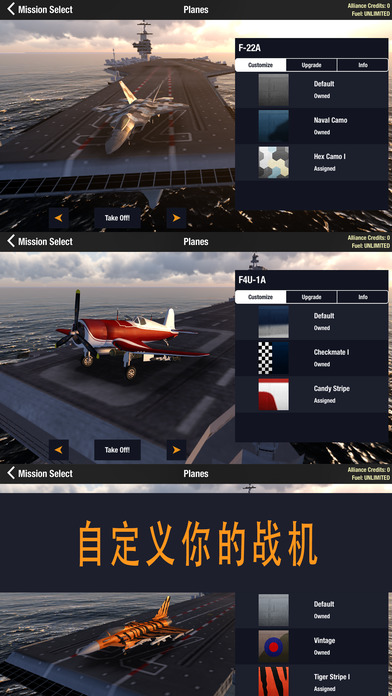 联盟:空战游戏截图