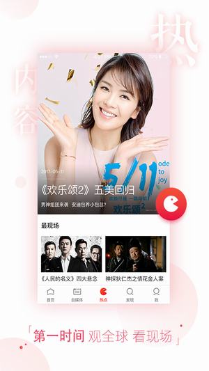 落花网截图