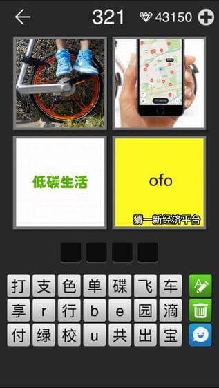 看图拼字手机版截图