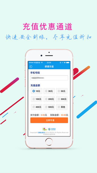 天津移动截图
