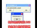 360信息库查看工具 (用户信息查看)