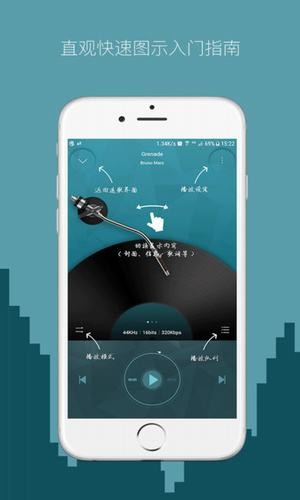 海贝音乐播放器截图