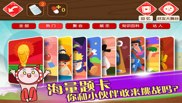 疯狂来往截图