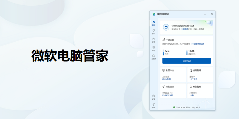 如何关闭微软电脑管家的自动更新功能？关闭自动更新的具体步骤