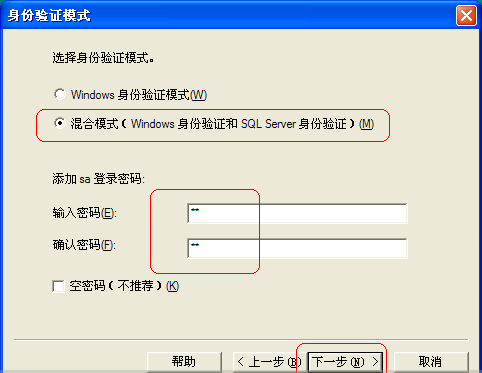 SQL Server 2000安装步骤截图