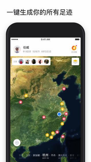 51足迹截图