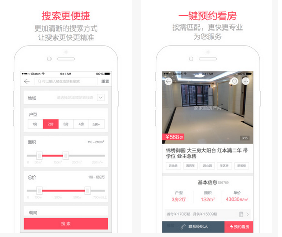 家家顺房产网截图