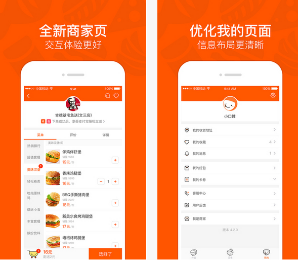 淘点点截图