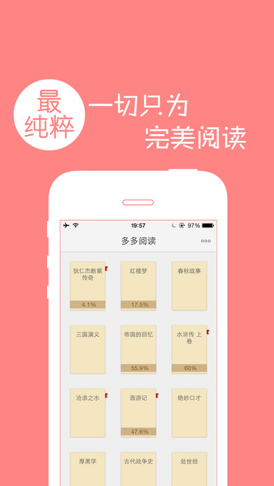 多多阅读器截图