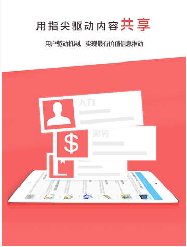 MBA智库资讯iPad版截图