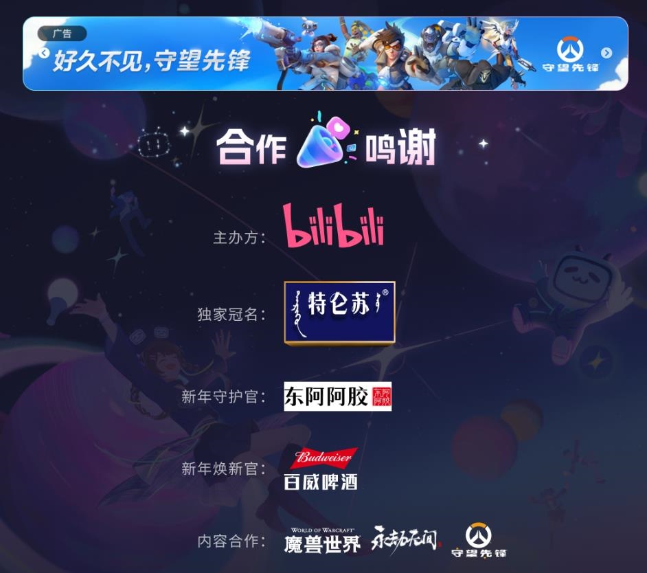 《守望先锋2》国服预计于2025年2月19日重磅回归截图