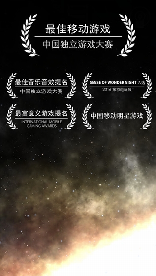地球计划截图