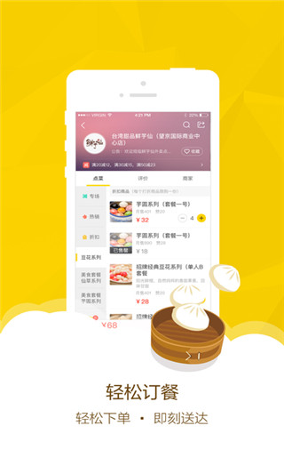 美团骑手ios截图