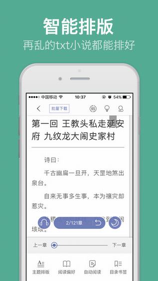 阅读星专业版截图