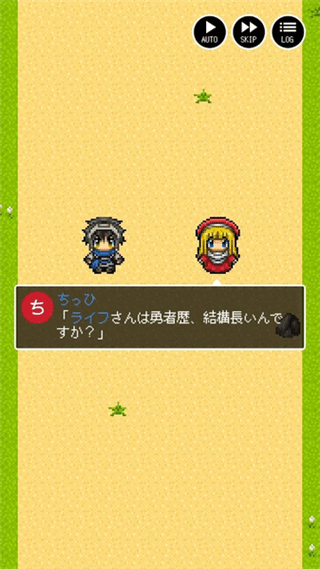 勇者27岁单身截图