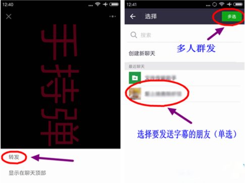 微信手持弹幕玩法的操作流程截图