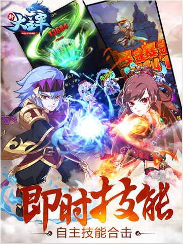 新大主宰截图