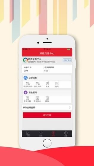 新粮交易中心截图