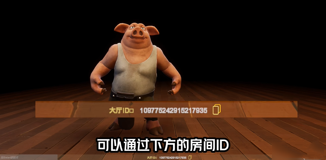 骗子酒馆怎么玩？骗子酒馆怎么进行好友联机？截图