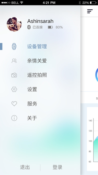 健行运动截图