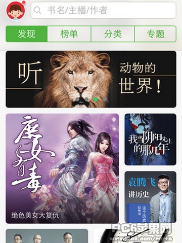 氧气听书截图