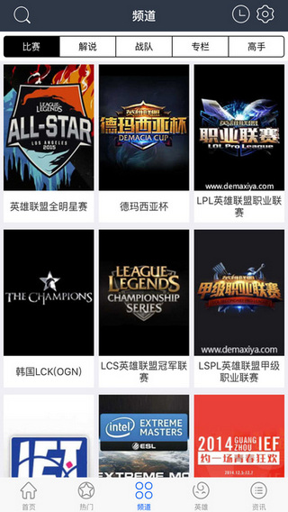 德玛学院截图