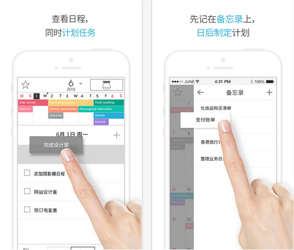 JUNE日历截图