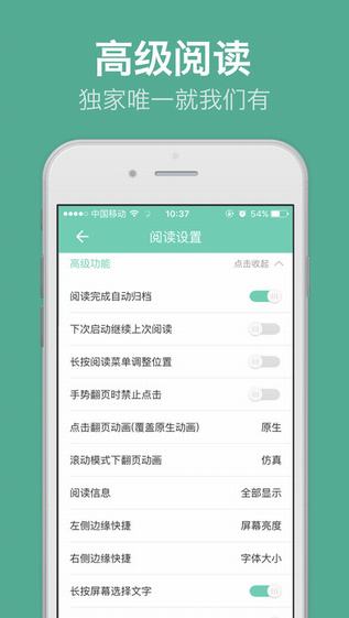 阅读星专业版截图