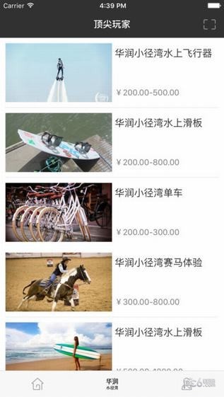 顶尖玩家截图