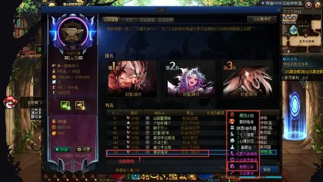地下城与勇士如何使用？地下城与勇士公会怎么退出？截图