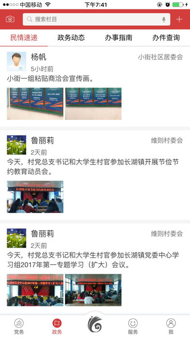 云岭先锋截图
