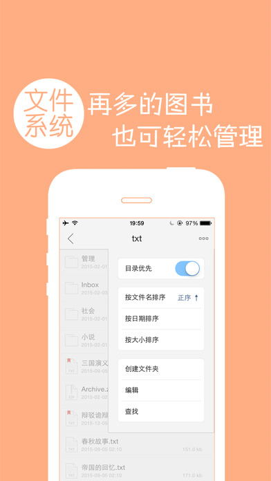 多多阅读器截图