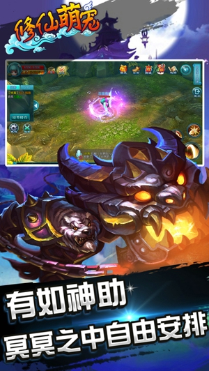 修仙萌宠截图