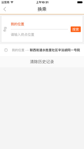 邯郸交通截图