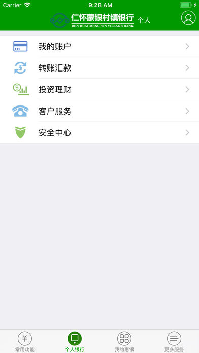 仁怀蒙银村镇银行截图