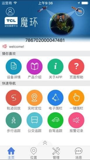 TCL魔环截图