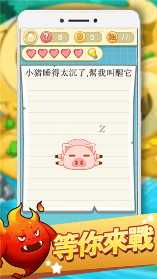 最囧挑战2截图