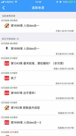爱阅书香手机版截图