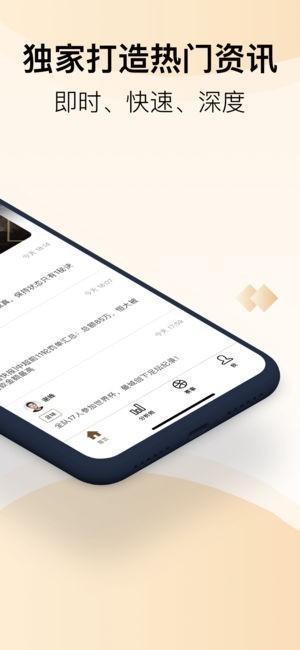 说球大咖截图