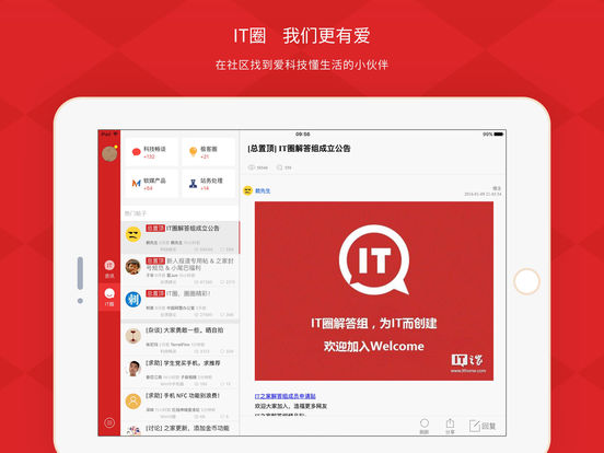 IT之家截图