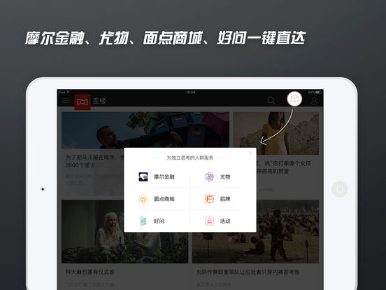 界面新闻截图