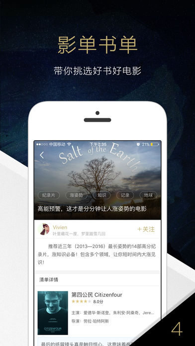毒药截图
