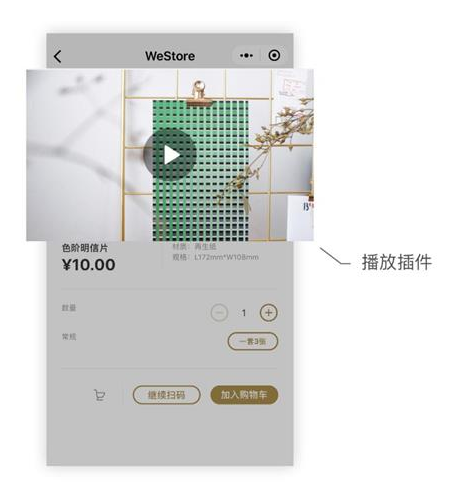 微信小程序插件添加操作指南截图