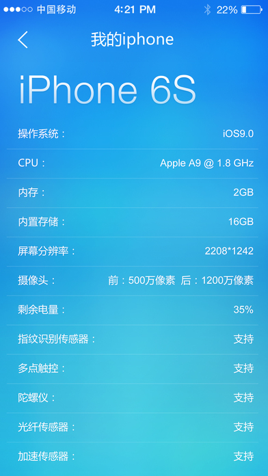 鲁大师截图