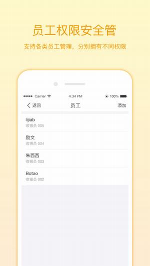 飞猪商家版截图