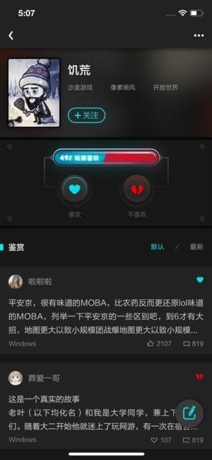 网易UP平台截图