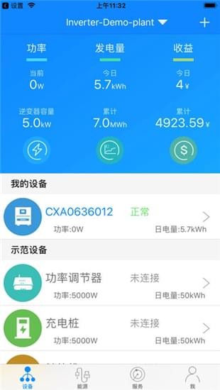 古瑞瓦特监控iOS截图