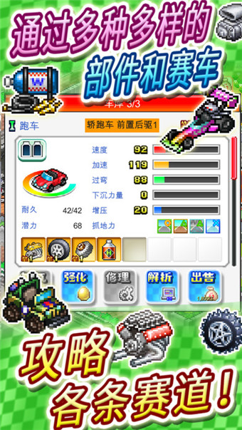 冲刺赛车物语2截图
